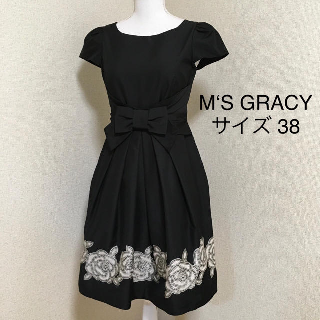 M‘SGRACY* フォーマルワンピース 黒 クリーニング済 結婚式 超美品！