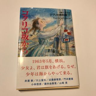 画像をダウンロード コクリコ 坂 から 夢 小説 髪型 メンズ ワックスなし