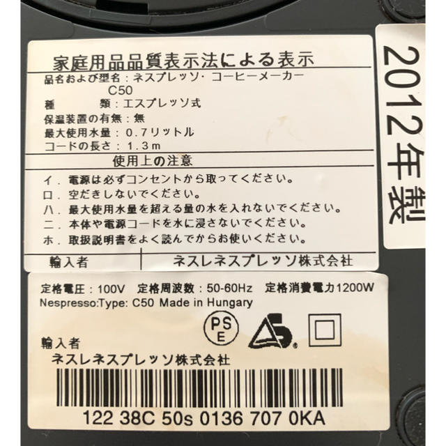 ネスプレッソ U 本体ホワイト スマホ/家電/カメラの調理家電(エスプレッソマシン)の商品写真