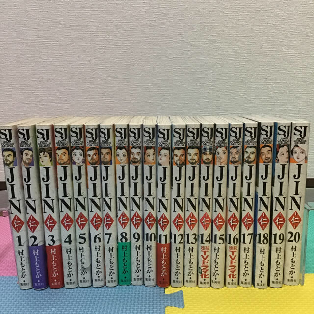 破格値下げ 全巻 Jin コミックセットの古本購入は漫画全巻専門店の通販 破格値下げ 全巻 Jin コミックセットの古本購入は漫画全巻専門店の通販