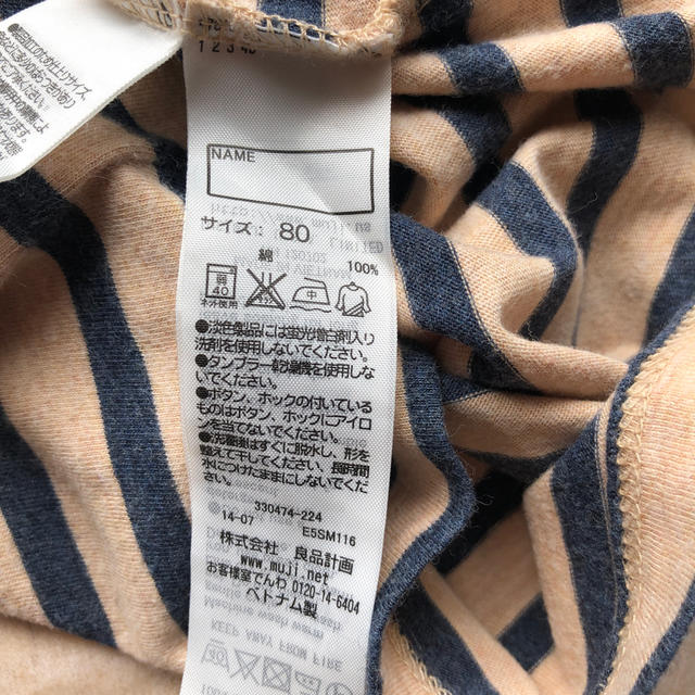 MUJI (無印良品)(ムジルシリョウヒン)の無印良品　ベビー　ボーダーTシャツ　半袖　80 キッズ/ベビー/マタニティのベビー服(~85cm)(Ｔシャツ)の商品写真