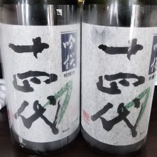 十四代　吟撰×2(日本酒)