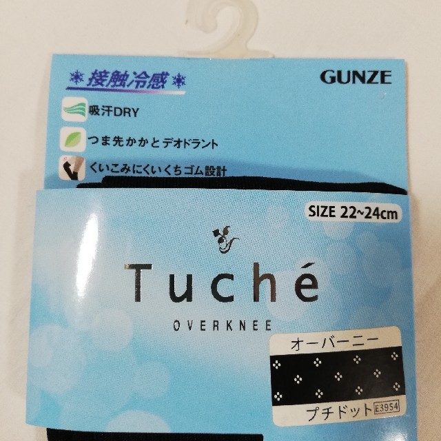 GUNZE(グンゼ)の3足 グンゼ Tuche オーバーニーソックス プチドット ニーハイ 靴下 レディースのレッグウェア(ソックス)の商品写真