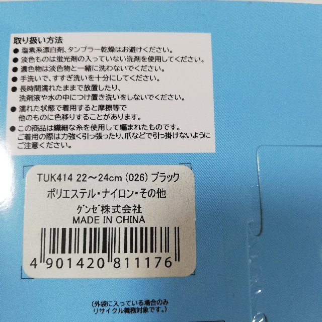 GUNZE(グンゼ)の3足 グンゼ Tuche オーバーニーソックス プチドット ニーハイ 靴下 レディースのレッグウェア(ソックス)の商品写真