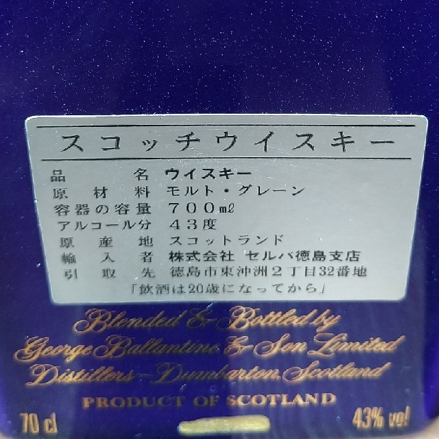 【最終値下‼️】【21年スコッチ‼️】バランタイン21年陶器ボトル化粧箱付