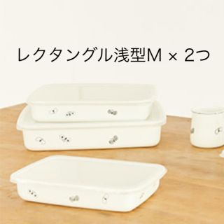 ミナペルホネン 容器の通販 52点 | mina perhonenのインテリア/住まい ミナペルホネン 容器の通販 52点 | mina perhonenのインテリア/住まい