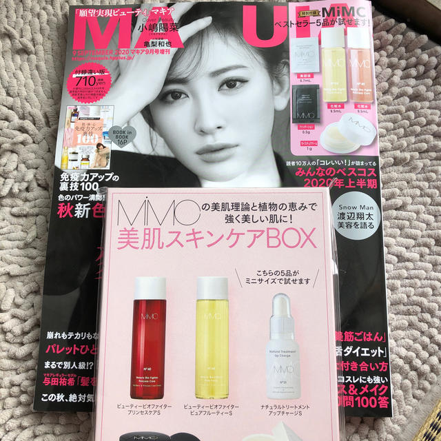 MiMC(エムアイエムシー)のMAQUIA 9月号(7/23発売最新号) 付録のみ コスメ/美容のキット/セット(サンプル/トライアルキット)の商品写真