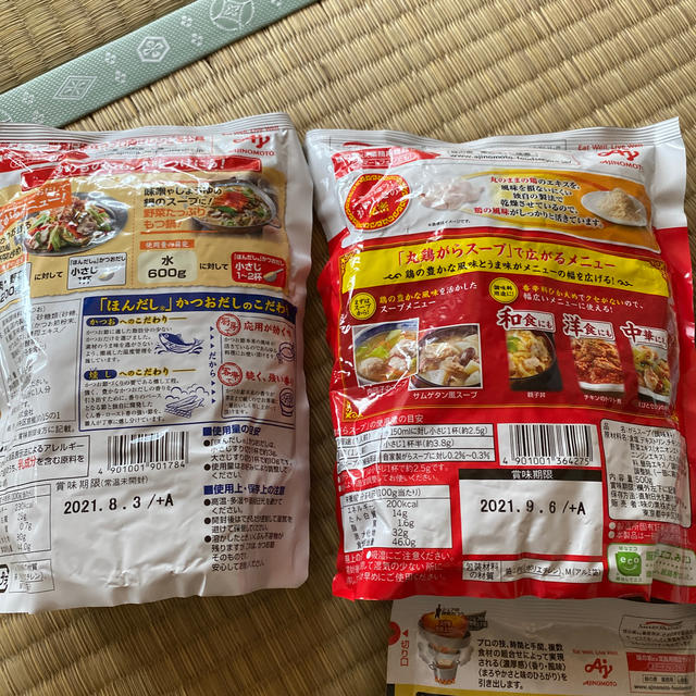 業務用調味料　AJINOMOTO 食品/飲料/酒の食品(調味料)の商品写真