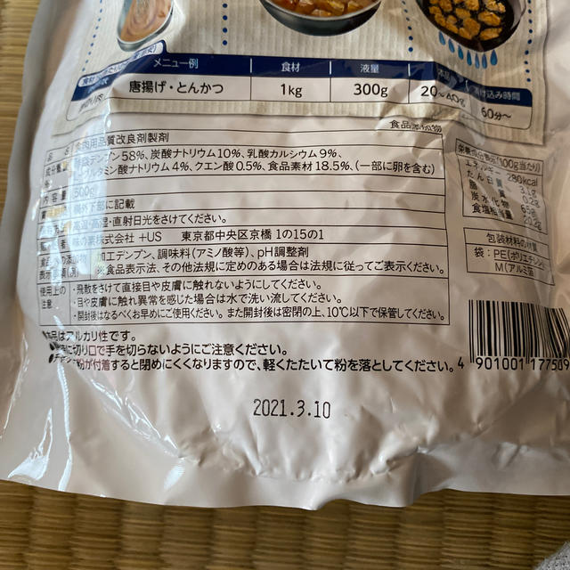 業務用調味料　AJINOMOTO 食品/飲料/酒の食品(調味料)の商品写真