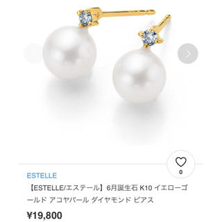 ブルーム(BLOOM)のestelle アコヤパールイエローゴールドダイヤモンドピアス(ピアス)