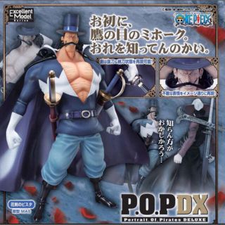 pop 専用になりました。 ワンピース 花剣のビスタ ワンピース ... pop 専用になりました。 ワンピース 花剣のビスタ ワンピース フィギュア