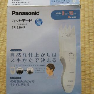 パナソニック(Panasonic)のパナソニック カットモード バリカン(その他)