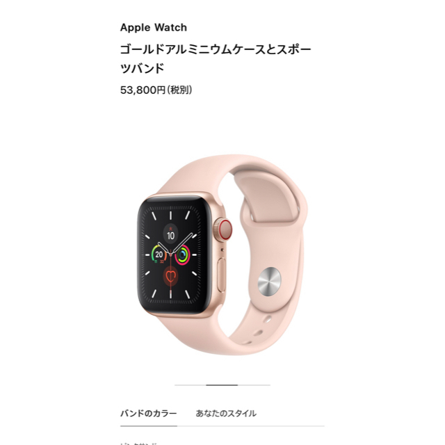 専用【美品】Apple watch series5 GPS+Cellularスマホ/家電/カメラ