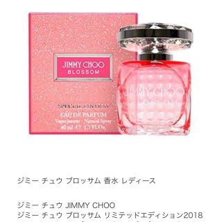 ジミーチュウ(JIMMY CHOO)の未使用！ジミーチュウ香水40(香水(女性用))