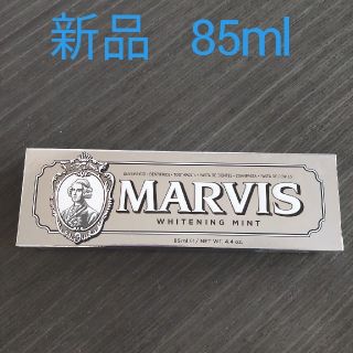 マービス(MARVIS)のMARVIS マービス 歯磨き粉 ホワイトニングミント 85ml (歯磨き粉)