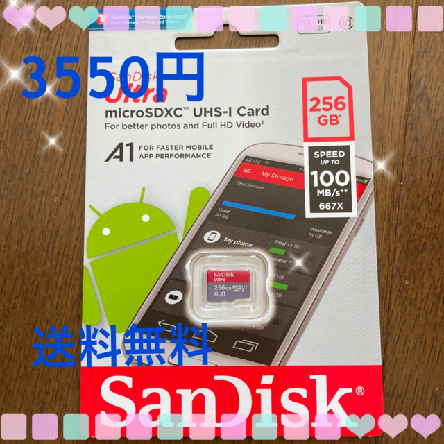 SanDisk(サンディスク)のサンディスク スマホ/家電/カメラのPC/タブレット(PC周辺機器)の商品写真