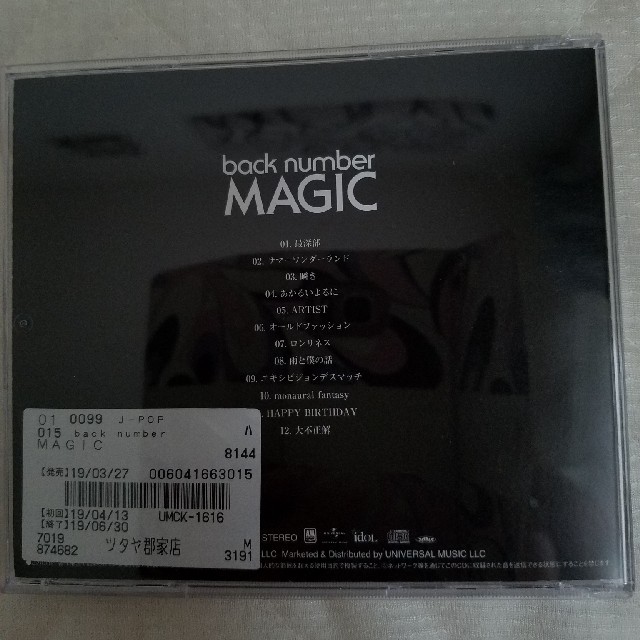 BACK NUMBER(バックナンバー)のback number【MAGIC】 エンタメ/ホビーのCD(ポップス/ロック(邦楽))の商品写真