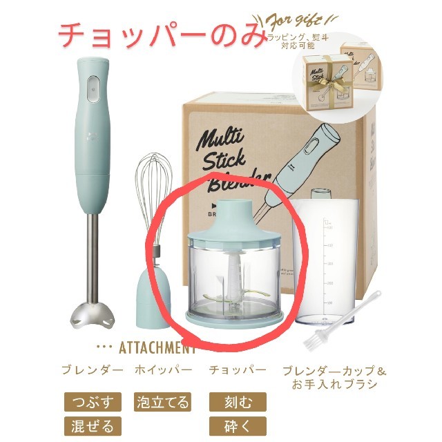 I D E A International マルチスティックブレンダー チョッパーのみ 直営店カラー ブルーグレー の通販 By たや S Shop イデアインターナショナルならラクマ I D E A International マルチスティックブレンダー チョッパーのみ 直営店カラー ブルーグレー の通販 By たや S Shop イデアインターナショナルならラクマ