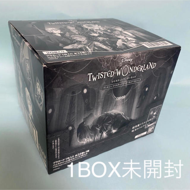 ツイステッドワンダーランド　ツイステ　ウエハース　1BOX 新品 未開封