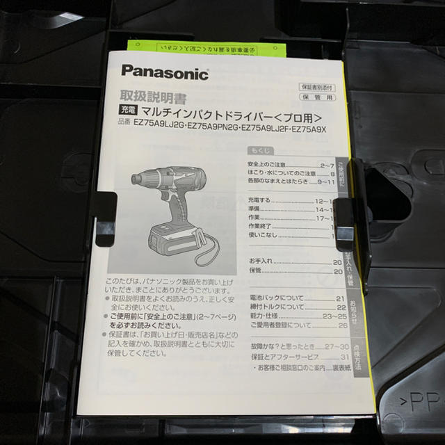 Panasonic(パナソニック)のマルチインパクトドライバー スポーツ/アウトドアの自転車(工具/メンテナンス)の商品写真