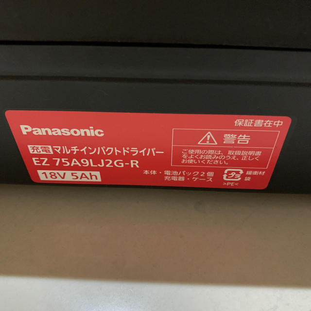 Panasonic(パナソニック)のマルチインパクトドライバー スポーツ/アウトドアの自転車(工具/メンテナンス)の商品写真