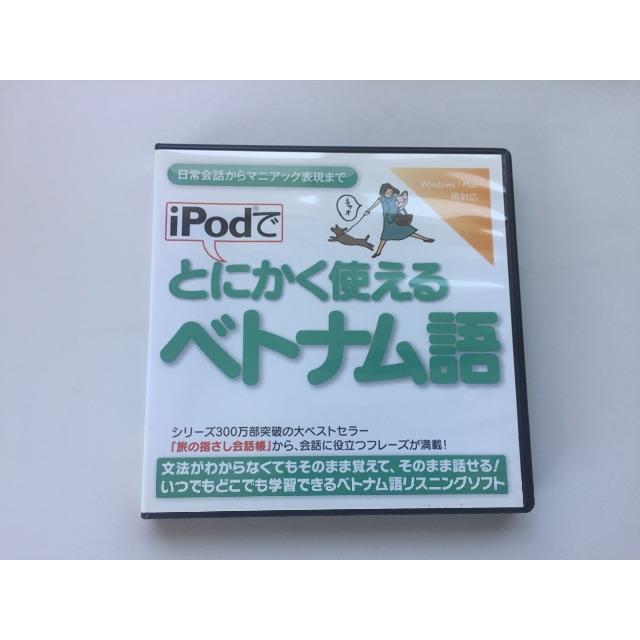 ベトナム語 指さし会話帳 & CD セット エンタメ/ホビーの本(語学/参考書)の商品写真