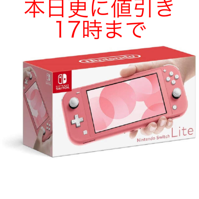 Nintendo Switch NINTENDO SWITCH LITE コーラ