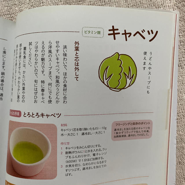 はじめてでもカンタン離乳食 エンタメ/ホビーの雑誌(結婚/出産/子育て)の商品写真