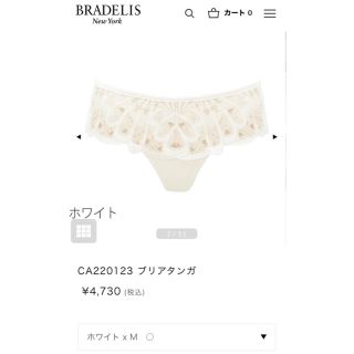 バーニーズニューヨーク(BARNEYS NEW YORK)のブラデリス　ブリア　タンガ　ホワイト(ショーツ)