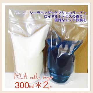 ポーラ(POLA)のお試し300ml♡ポーラエステロワイエ(シャンプー)