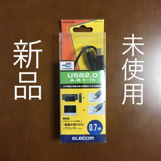 エレコム(ELECOM)のELECOM USB2.0ケーブル A-Bタイプ 0.7m(その他)