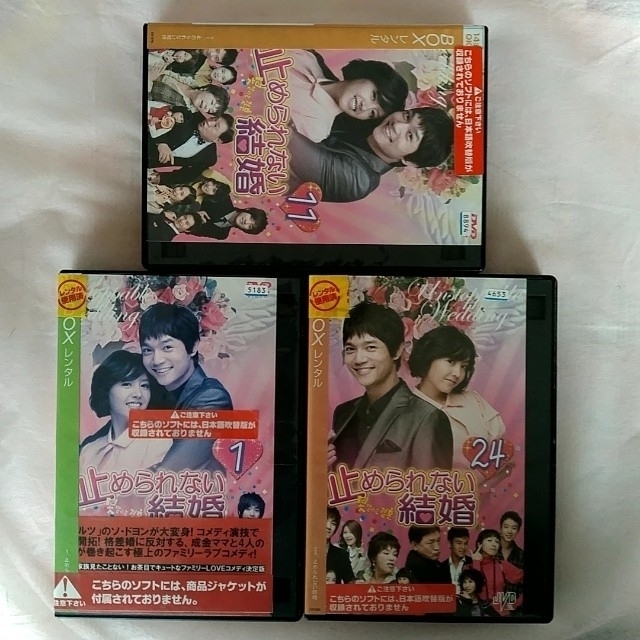 DVD「止められない結婚 〈全36巻〉」レンタル落ち