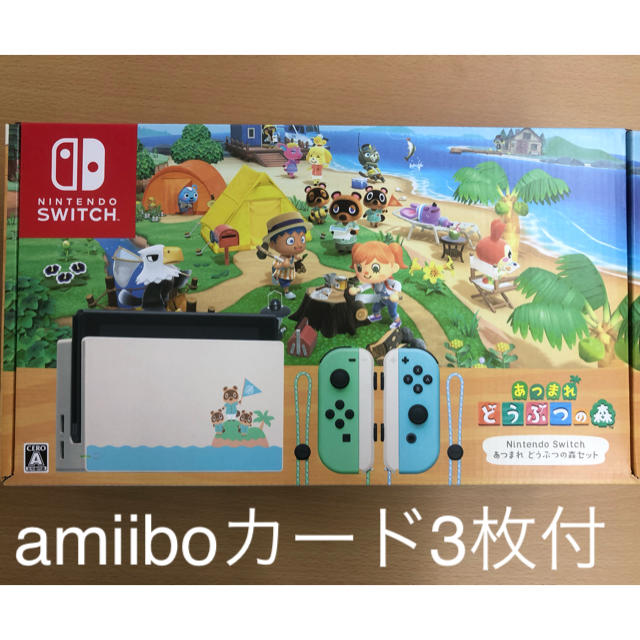 Nintendo Switch あつまれどうぶつの森セットamiiboカード付き