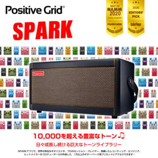Positive Grid - Spark(ギターアンプ)