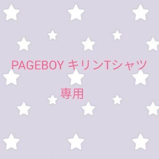 ページボーイ(PAGEBOY)のPAGEBOY キリンTシャツ　(Tシャツ(半袖/袖なし))