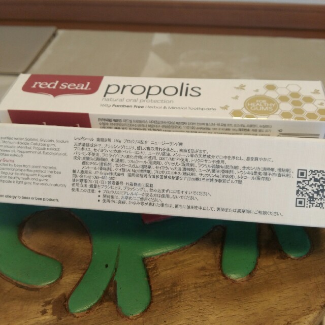 (キコ様専用)red seal propolis歯みがき粉 コスメ/美容のオーラルケア(歯磨き粉)の商品写真