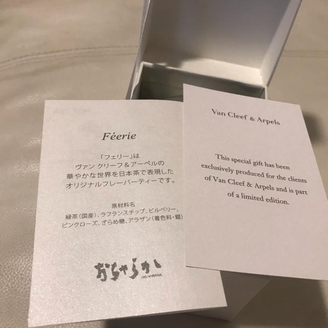 Van Cleef & Arpels(ヴァンクリーフアンドアーペル)のヴァンクリ⭐︎ラッキーデー限定お茶 食品/飲料/酒の食品/飲料/酒 その他(その他)の商品写真