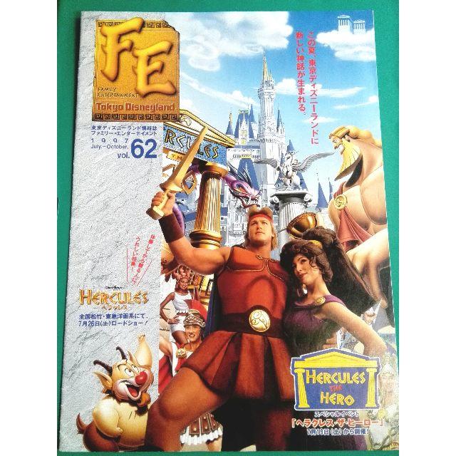 Disney - 【レトロ】ディズニー ファミリーエンターテイメント Disney - 【レトロ】ディズニー ファミリーエンターテイメント