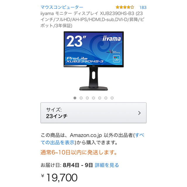 iiyama モニター ディスプレイ XUB2390HS-B3