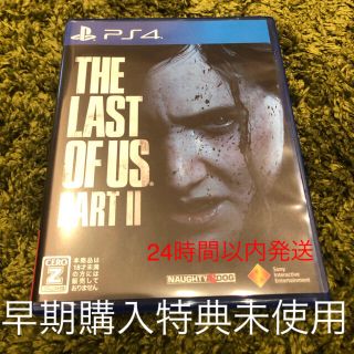 プレイステーション4(PlayStation4)のThe Last of Us 2 ラスト オブ アス2 コード未使用 PS4(家庭用ゲームソフト)