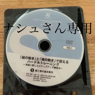 「縦の動き」と「横の動き」で捉えるハードルトレーニングと高跳びセット (趣味/スポーツ/実用)