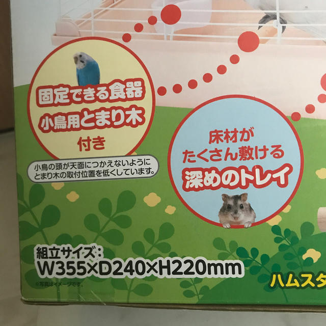 小動物　お出かけ用ケージ　ミニマルキャリーM その他のペット用品(かご/ケージ)の商品写真