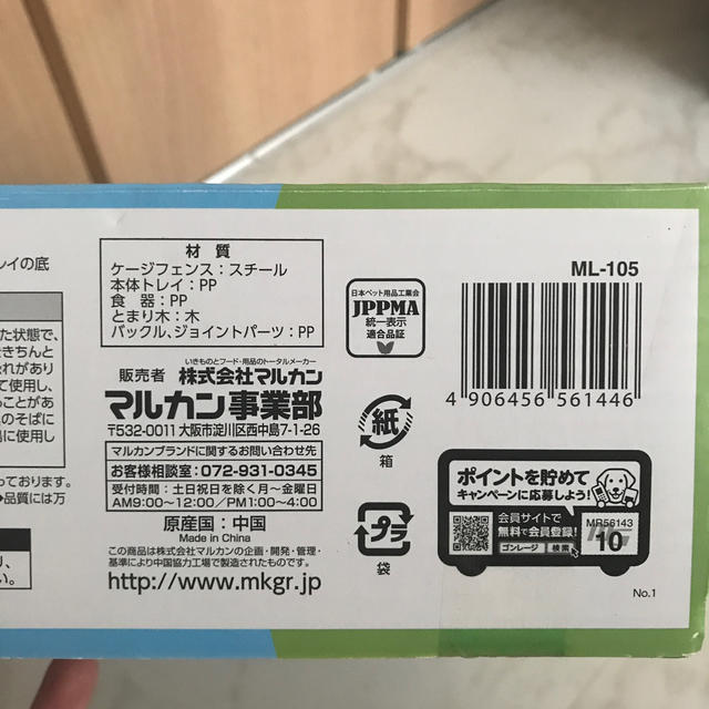 小動物　お出かけ用ケージ　ミニマルキャリーM その他のペット用品(かご/ケージ)の商品写真