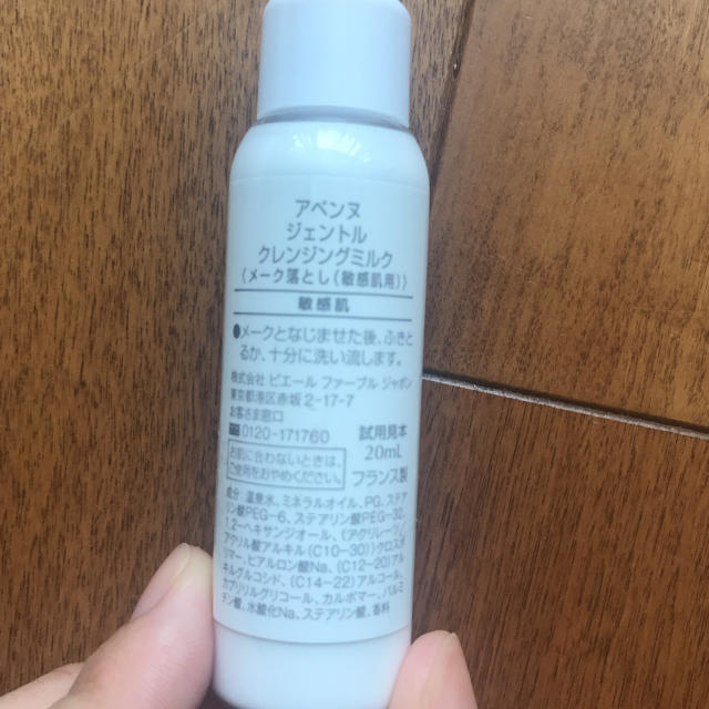 Avene(アベンヌ)のアベンヌ　サンプル　まとめ売り コスメ/美容のキット/セット(サンプル/トライアルキット)の商品写真