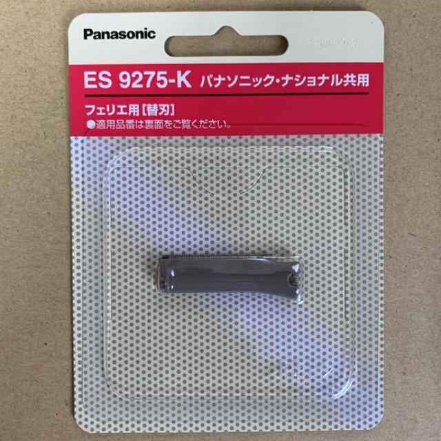 Panasonic(パナソニック)のミュゼ限定 オリジナルコラボシェーバー 替刃 ES9275-K スマホ/家電/カメラの美容/健康(レディースシェーバー)の商品写真