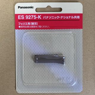 パナソニック(Panasonic)のミュゼ限定 オリジナルコラボシェーバー 替刃 ES9275-K(レディースシェーバー)