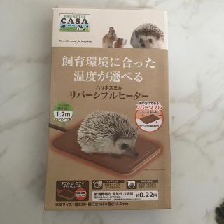 小動物用　パネルヒーター　(ハリネズミのリバーシバルヒーター)(小動物)