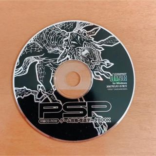 プレイステーションポータブル(PlayStation Portable)のPSPゲーム攻略・改造データbook CD 美品(その他)