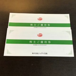 ハイディ日高 株主優待券  500円券×40枚　20000円分 (レストラン/食事券)