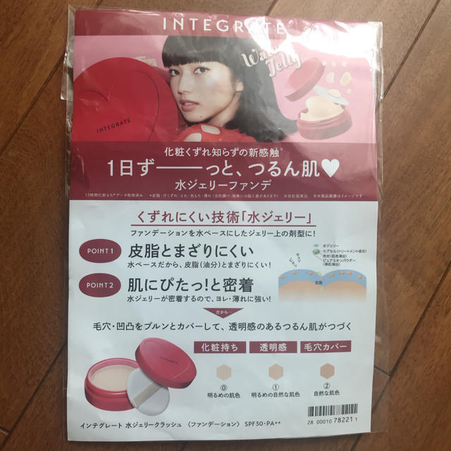 INTEGRATE(インテグレート)のインテグレート　パック　まとめ売り コスメ/美容のコスメ/美容 その他(その他)の商品写真